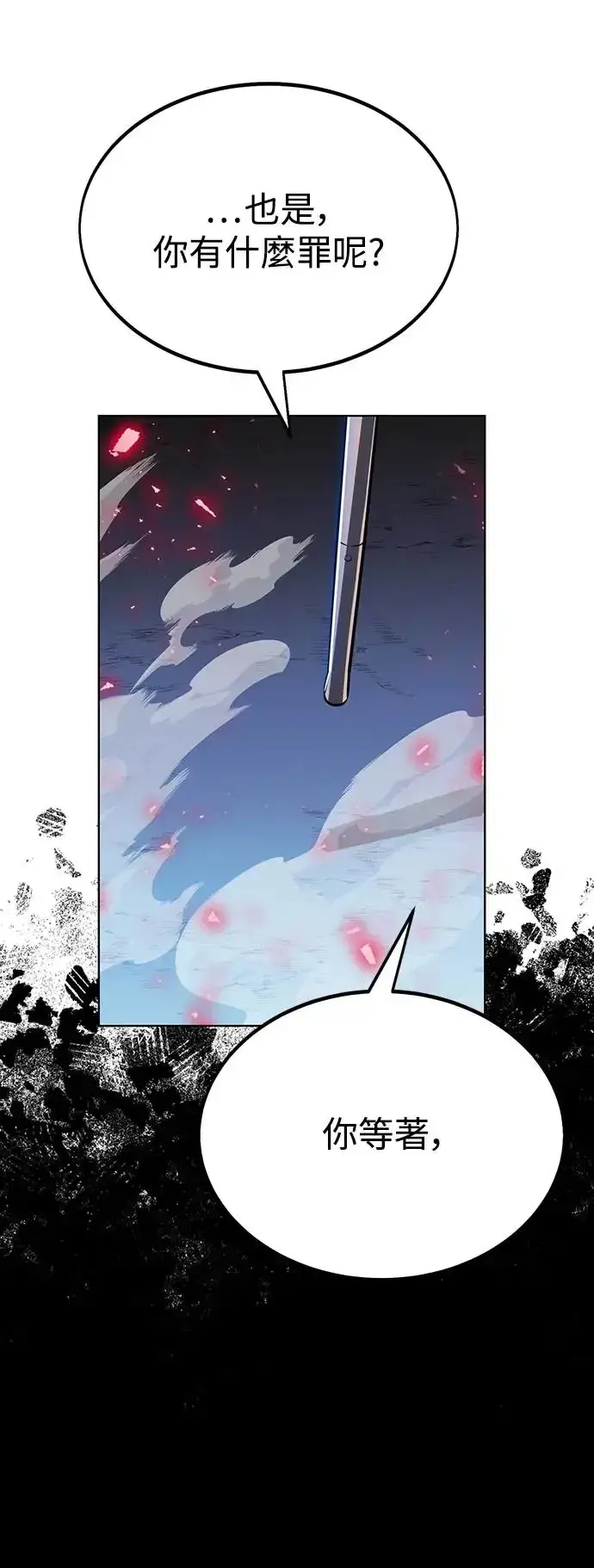 漫画《我杀了学院玩家》第13话第62张图