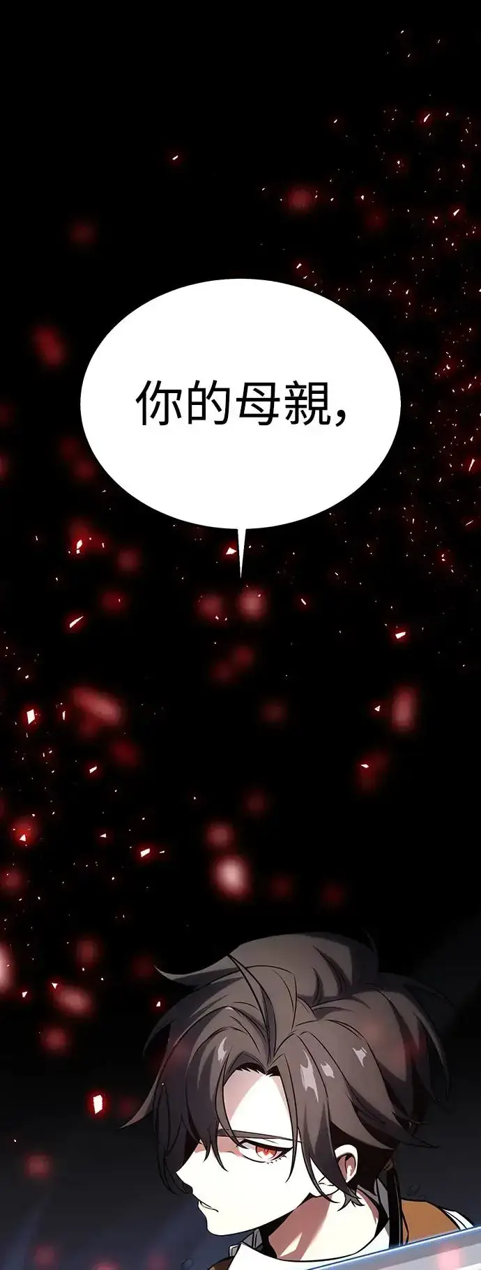 漫画《我杀了学院玩家》第13话第63张图