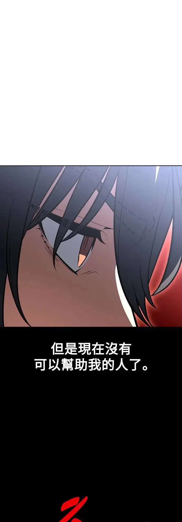漫画《我杀了学院玩家》第13话第72张图