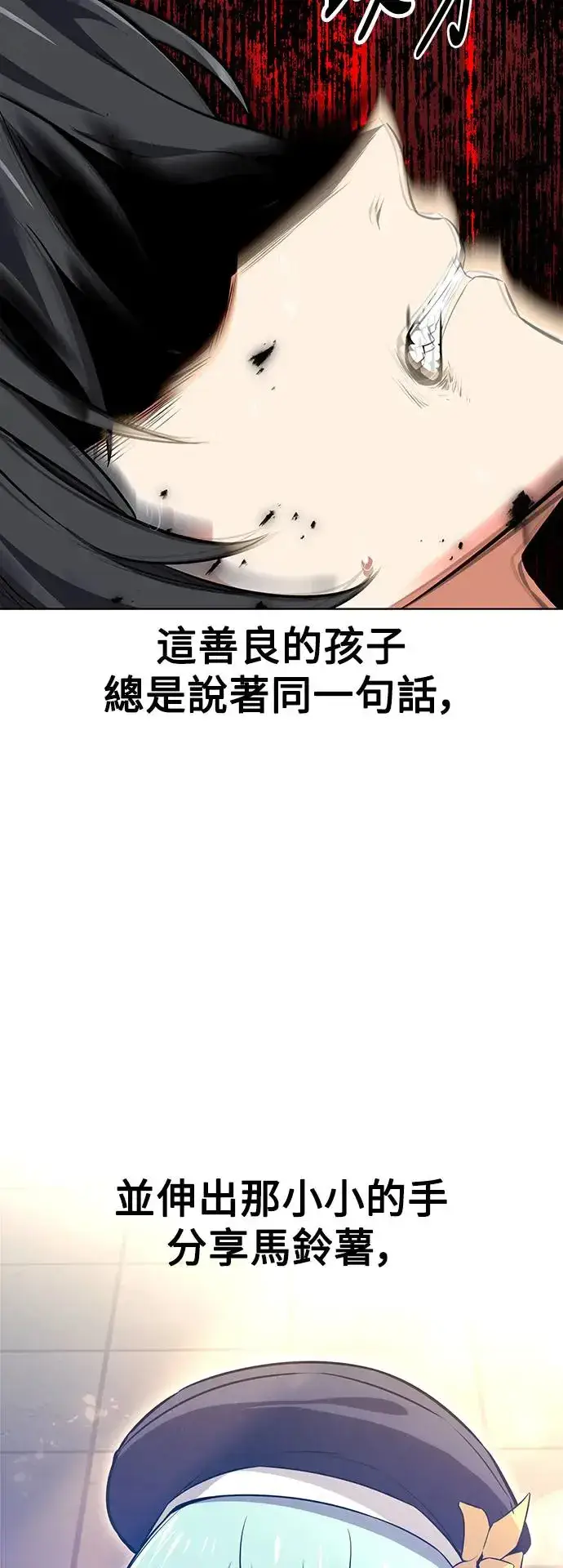 漫画《我杀了学院玩家》第13话第77张图