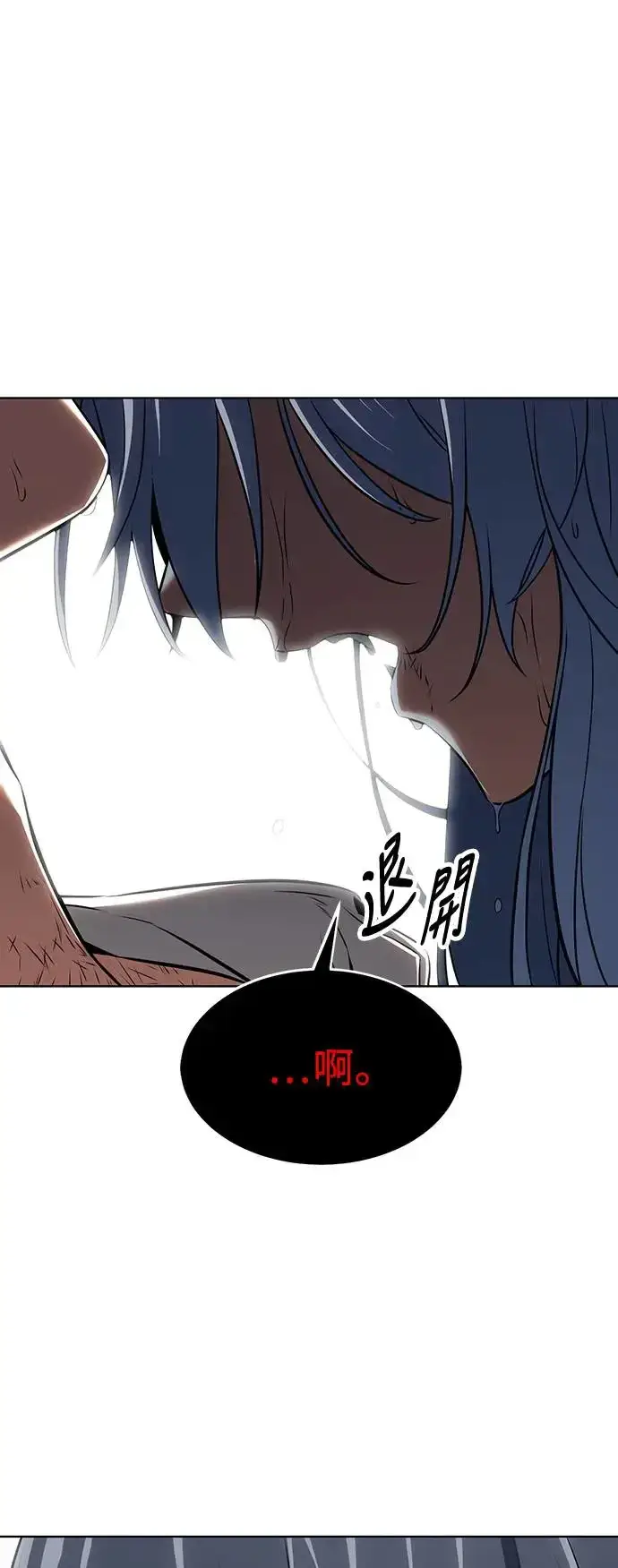 漫画《我杀了学院玩家》第13话第81张图