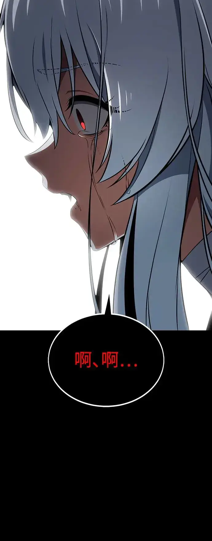 漫画《我杀了学院玩家》第13话第82张图