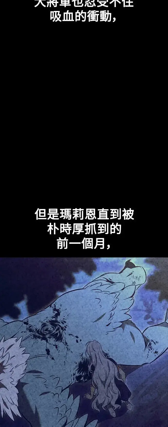 漫画《我杀了学院玩家》第13话第84张图