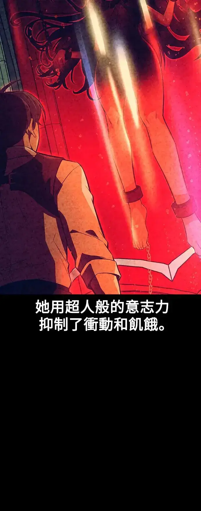 漫画《我杀了学院玩家》第13话第86张图