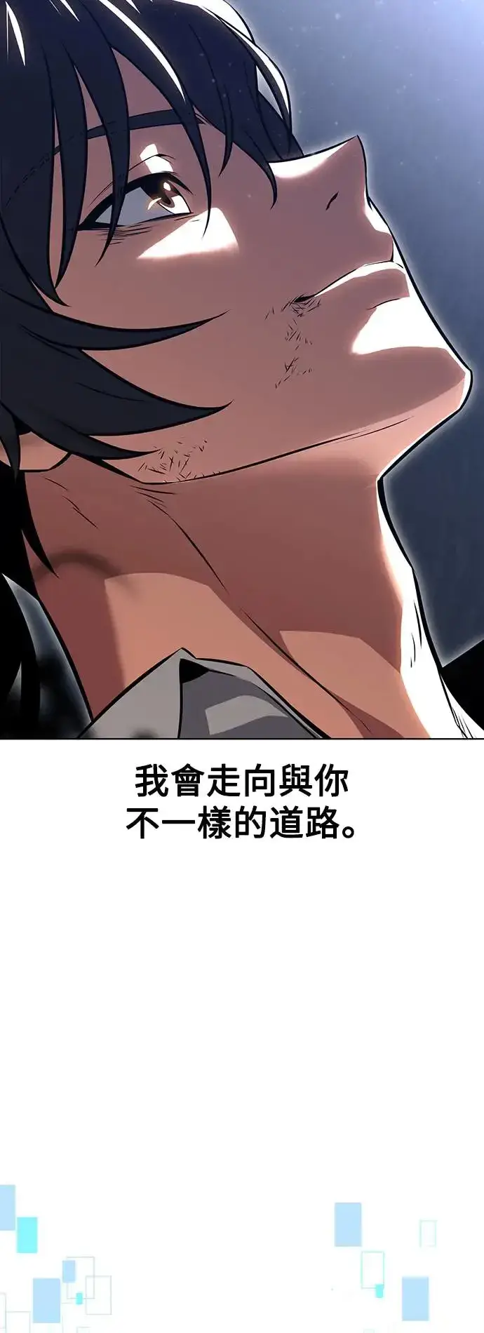 漫画《我杀了学院玩家》第13话第95张图