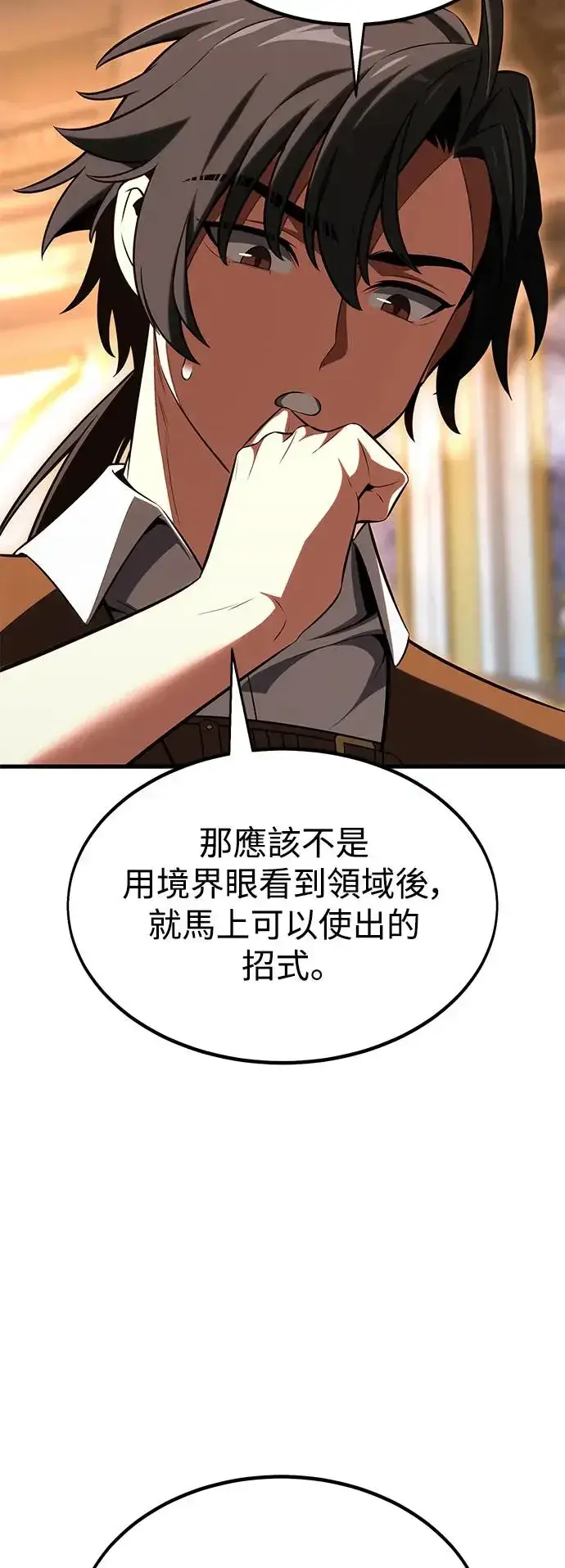 漫画《我杀了学院玩家》第19话第101张图
