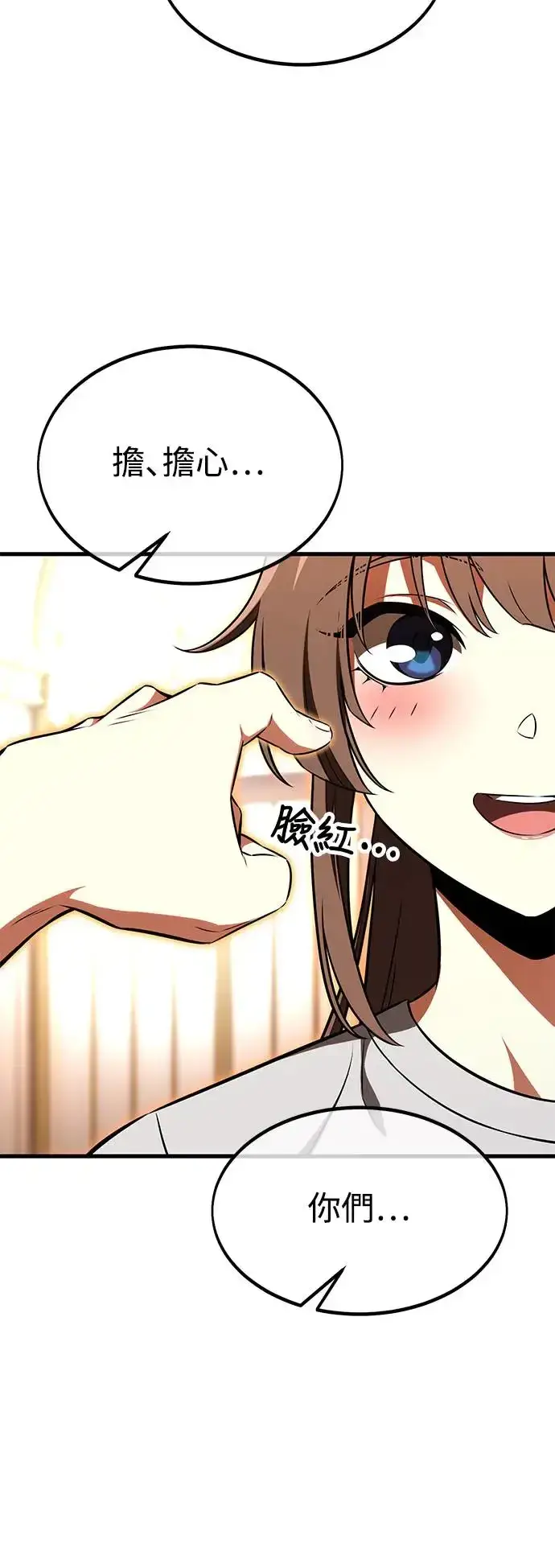 漫画《我杀了学院玩家》第19话第108张图