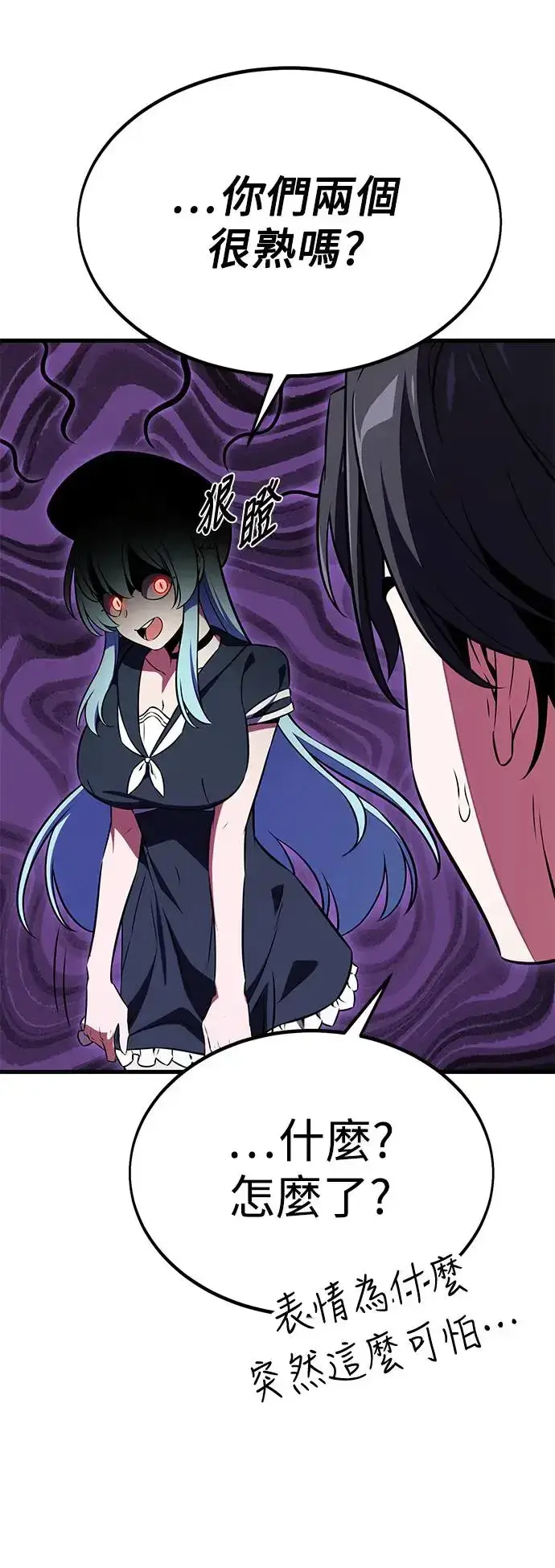 漫画《我杀了学院玩家》第19话第109张图