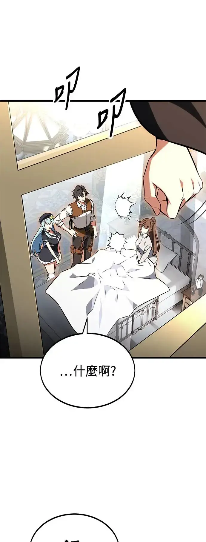 漫画《我杀了学院玩家》第19话第110张图