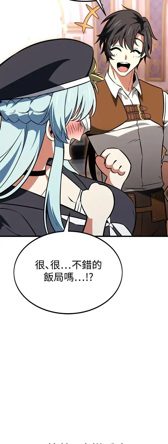 漫画《我杀了学院玩家》第19话第115张图