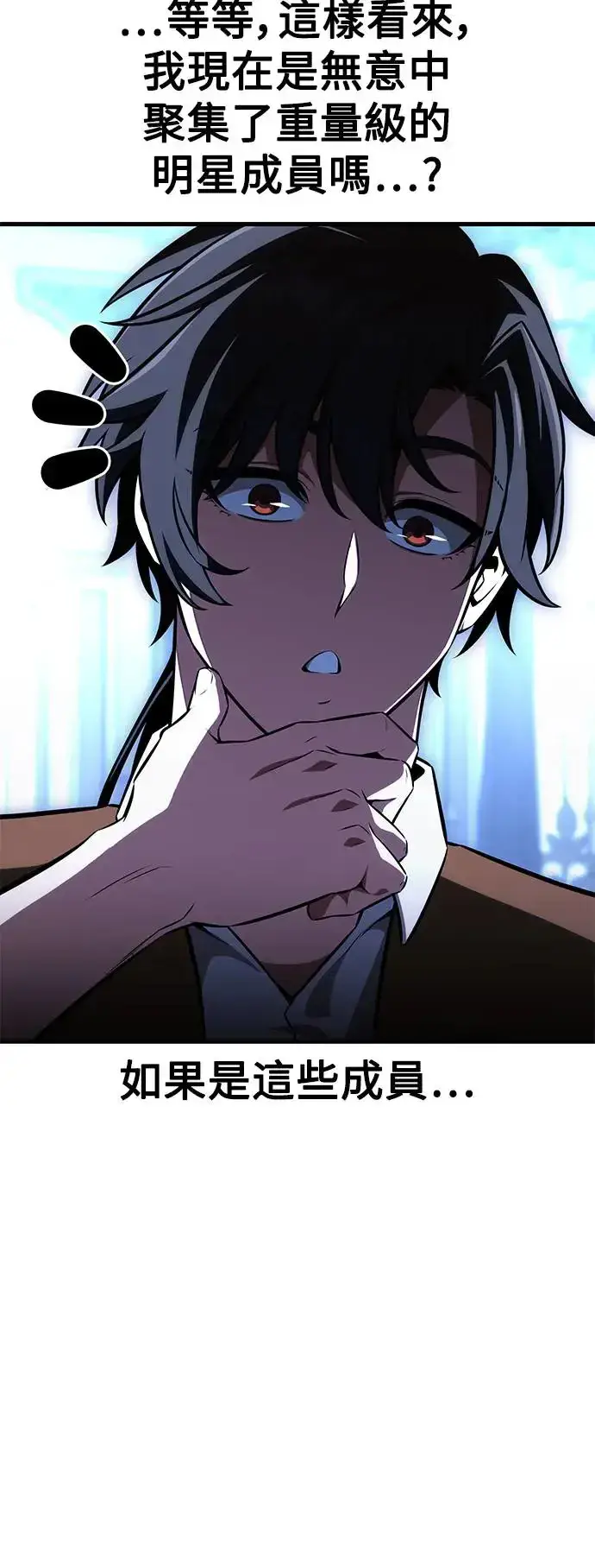 漫画《我杀了学院玩家》第19话第116张图