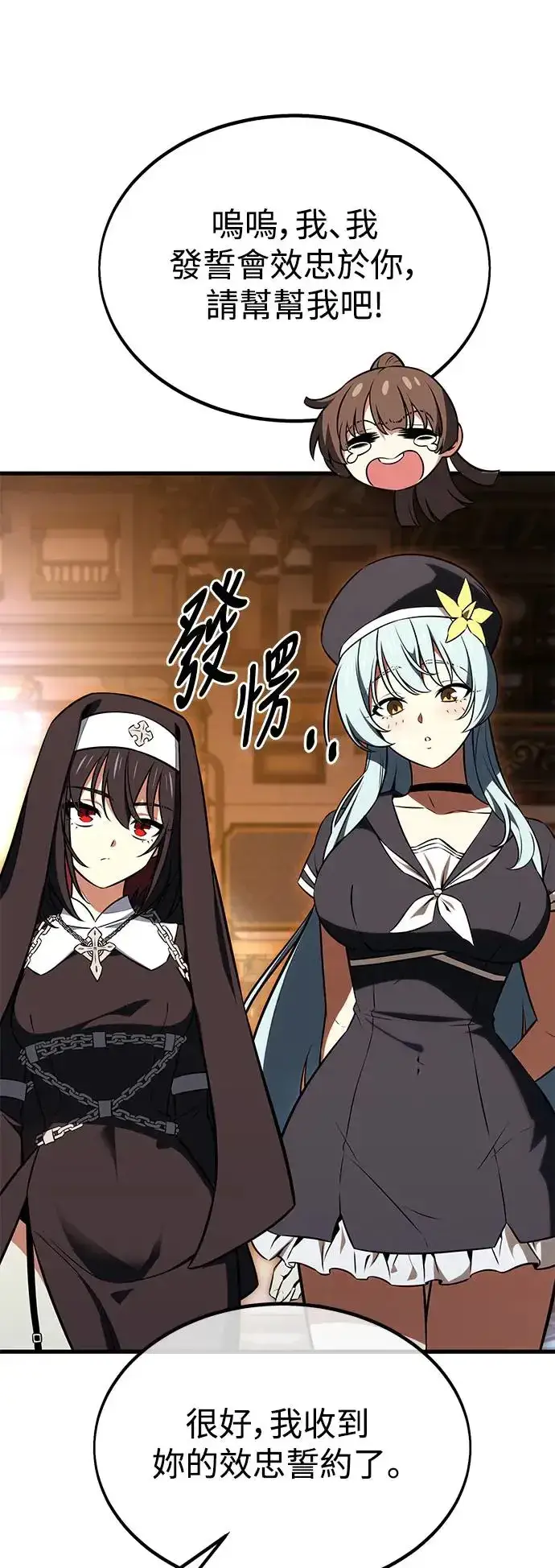 漫画《我杀了学院玩家》第19话第124张图