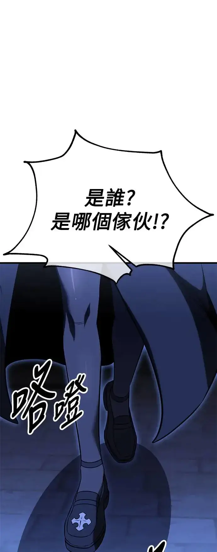 漫画《我杀了学院玩家》第19话第129张图