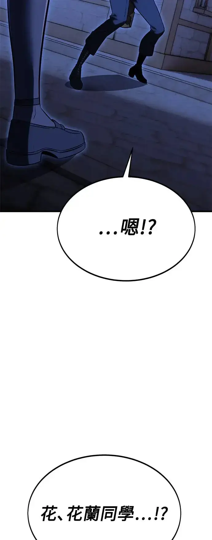 漫画《我杀了学院玩家》第19话第131张图