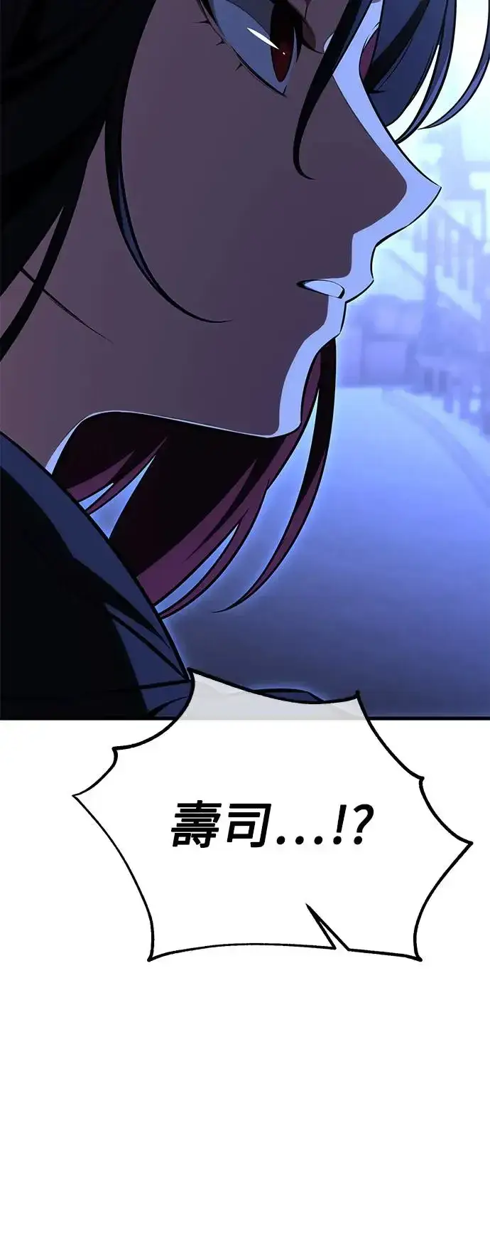 漫画《我杀了学院玩家》第19话第135张图