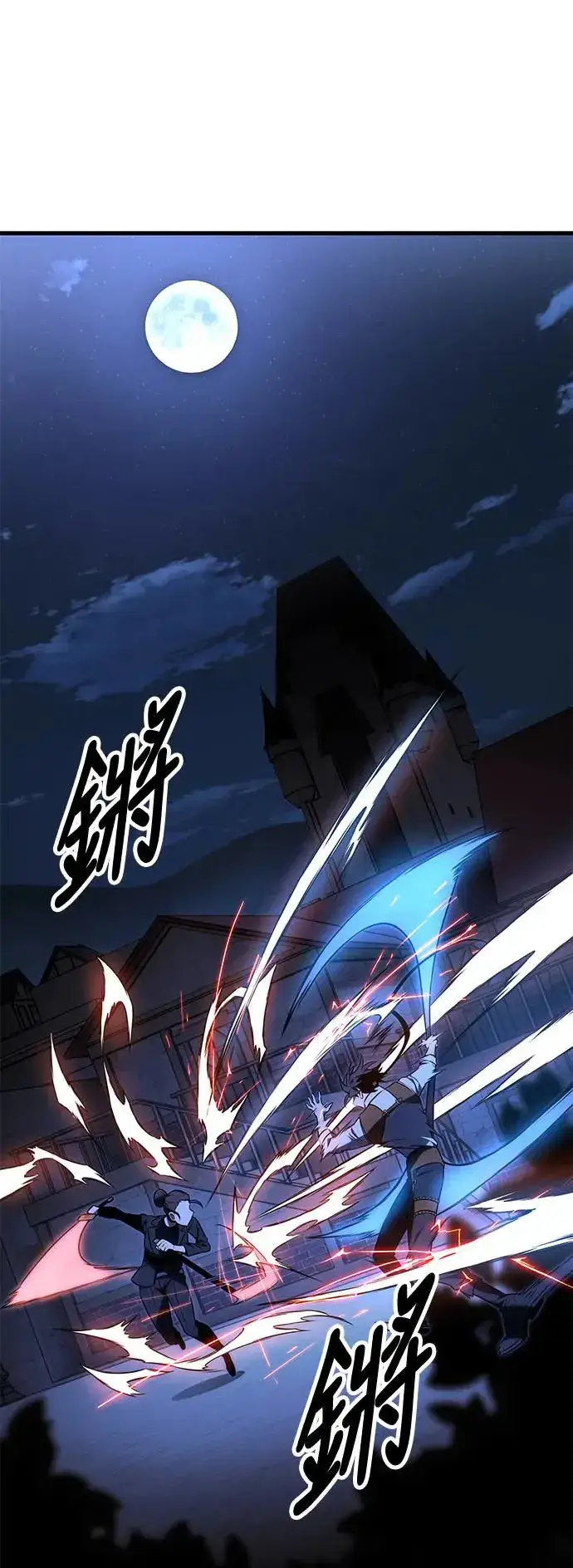 漫画《我杀了学院玩家》第19话第136张图