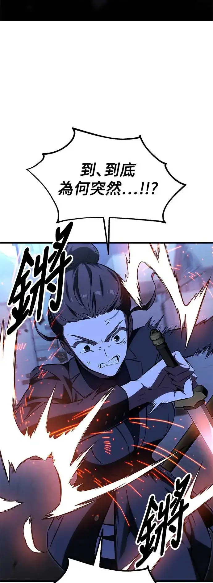 漫画《我杀了学院玩家》第19话第137张图