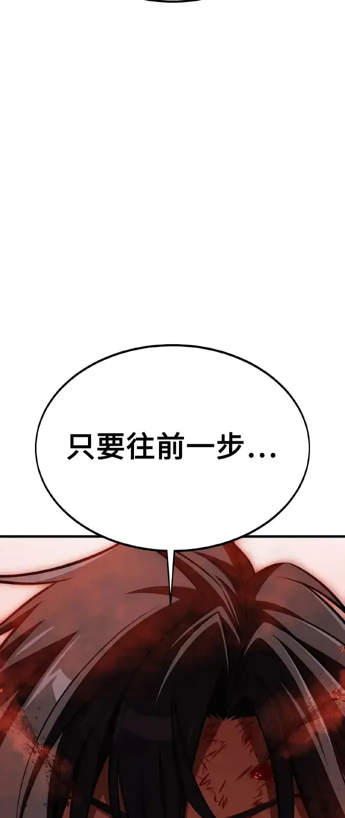 漫画《我杀了学院玩家》第19话第14张图