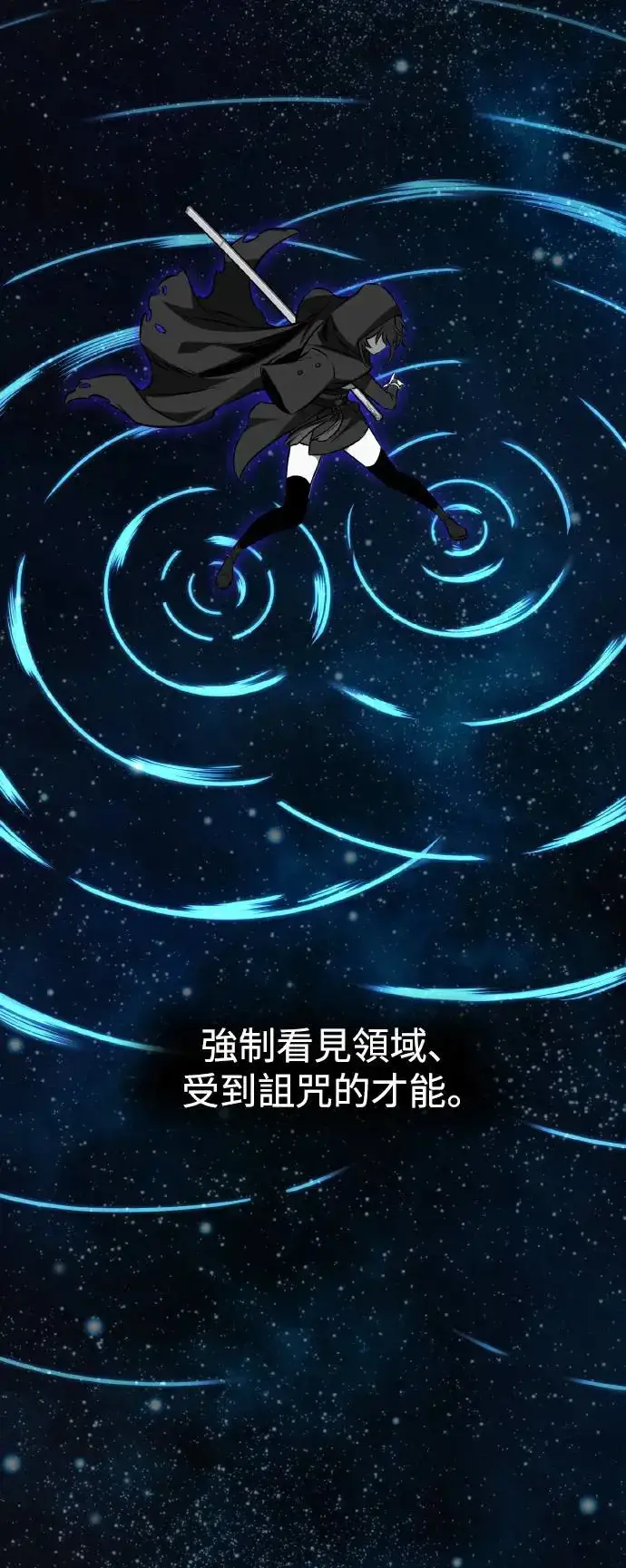 漫画《我杀了学院玩家》第19话第25张图