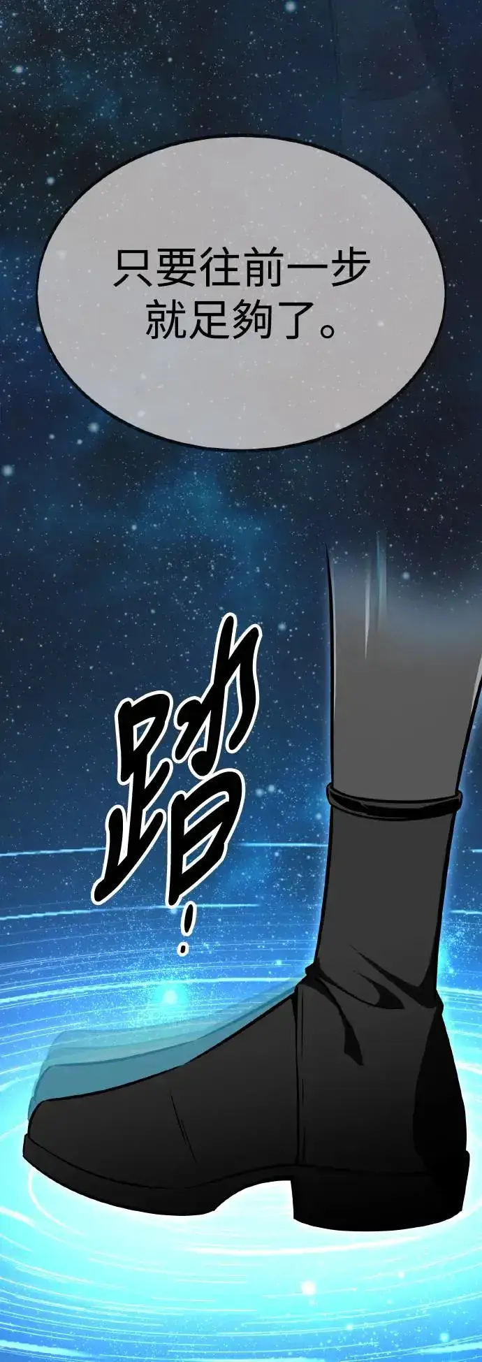 漫画《我杀了学院玩家》第19话第29张图