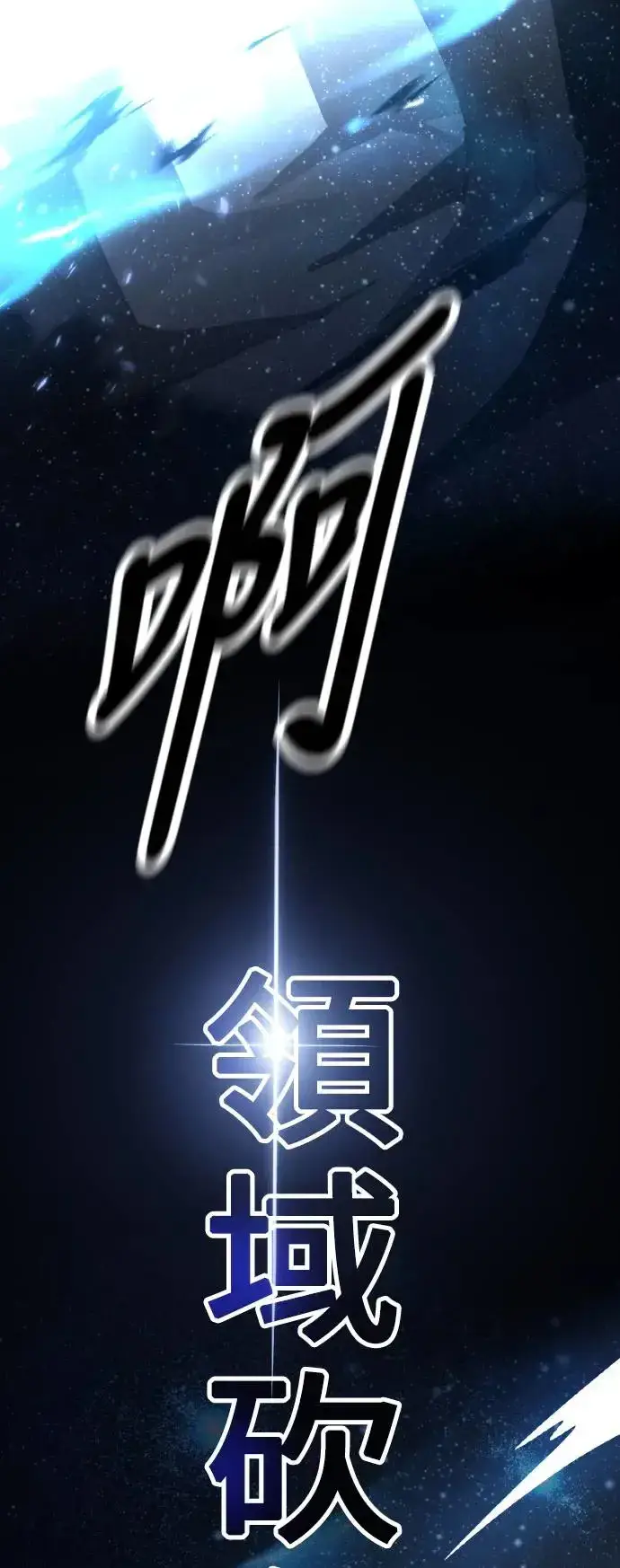 漫画《我杀了学院玩家》第19话第35张图
