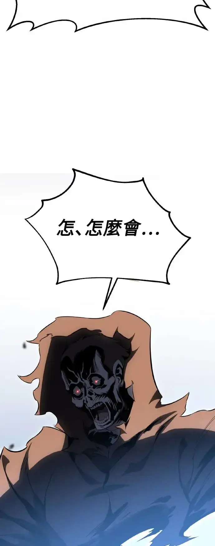 漫画《我杀了学院玩家》第19话第38张图