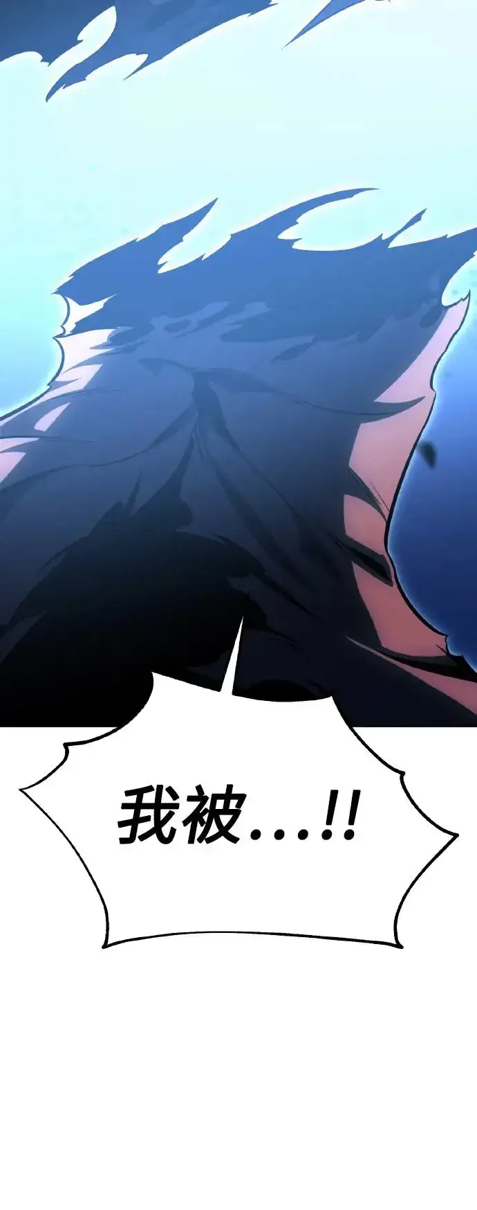 漫画《我杀了学院玩家》第19话第39张图