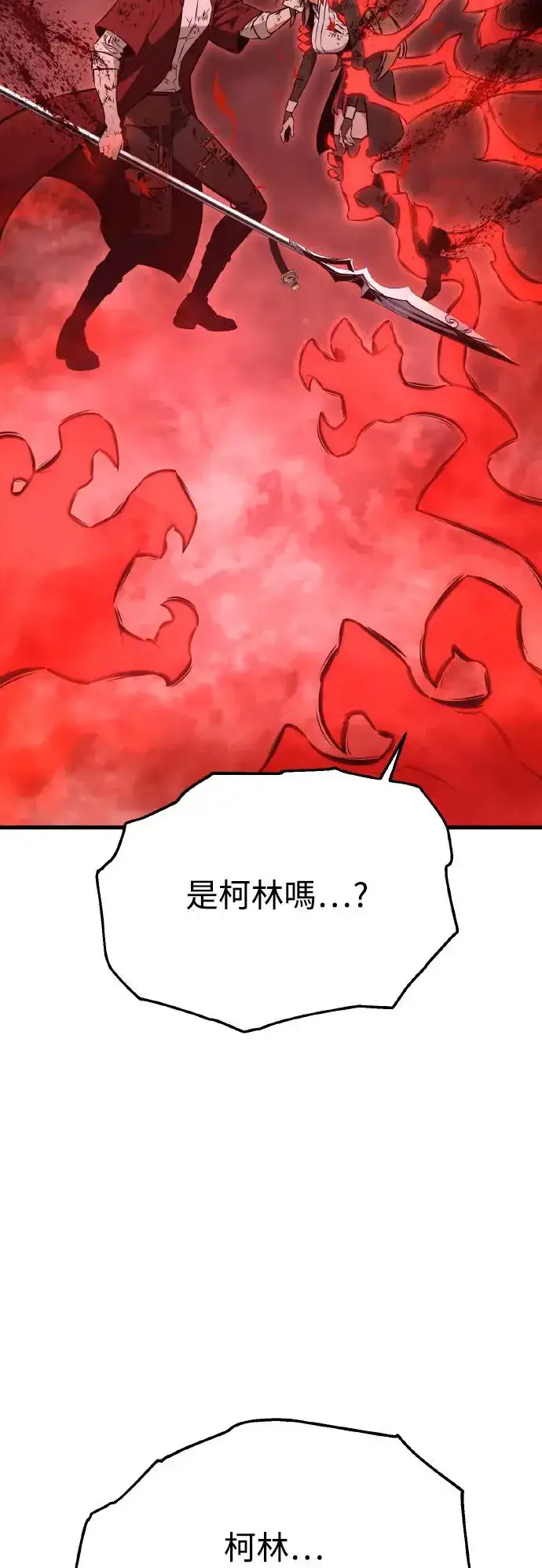 漫画《我杀了学院玩家》第19话第4张图