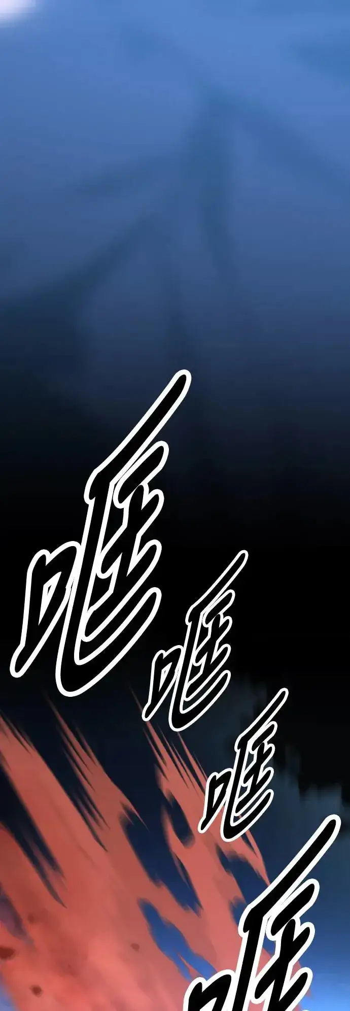 漫画《我杀了学院玩家》第19话第43张图