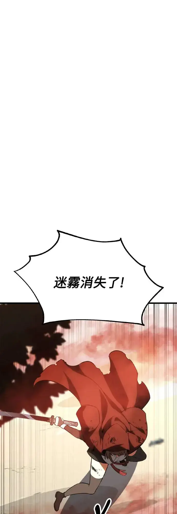 漫画《我杀了学院玩家》第19话第45张图