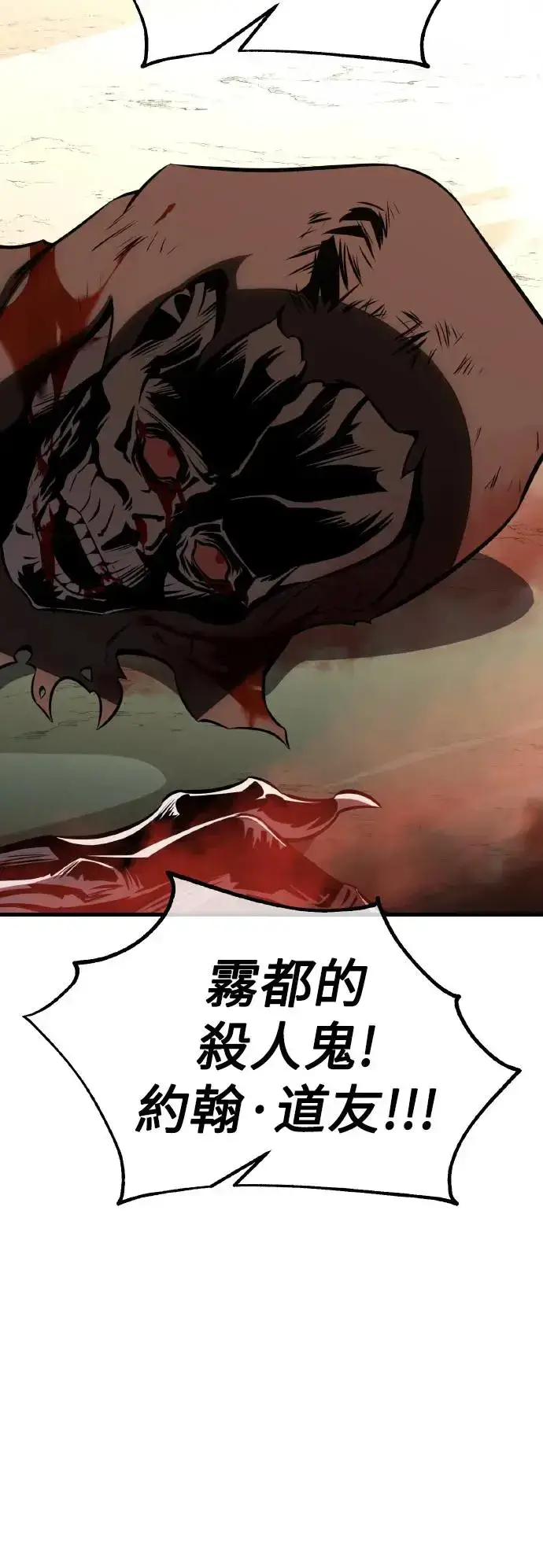 漫画《我杀了学院玩家》第19话第48张图