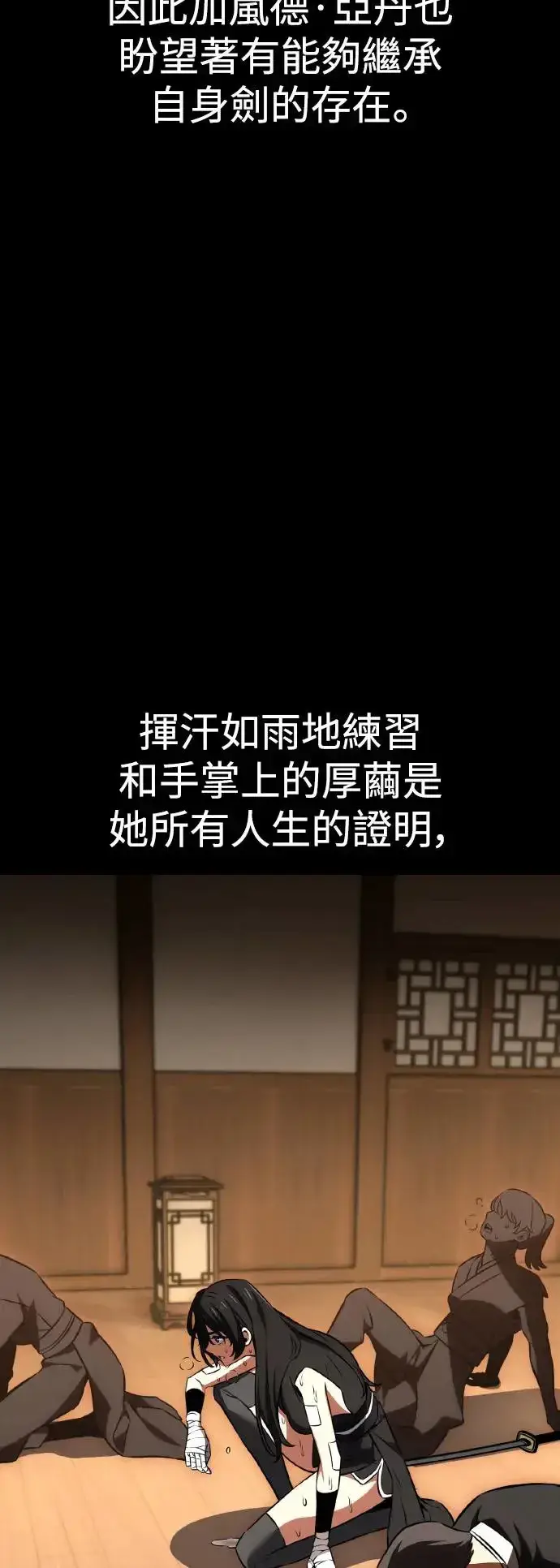 漫画《我杀了学院玩家》第19话第65张图