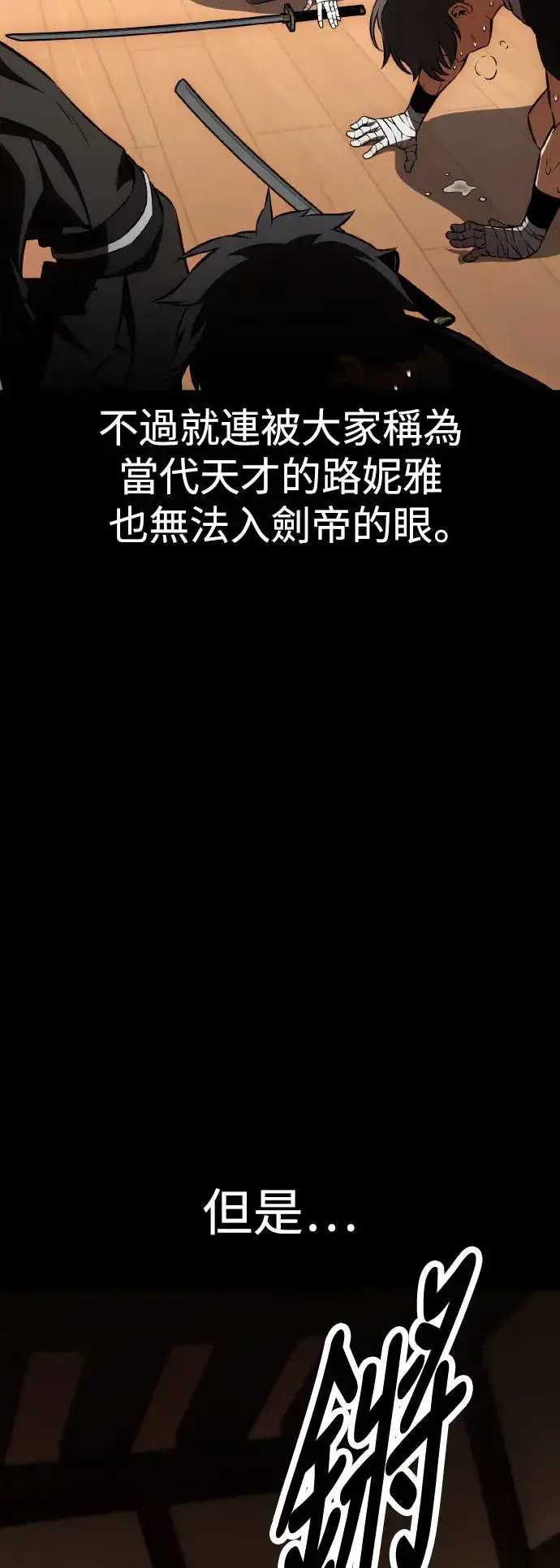 漫画《我杀了学院玩家》第19话第66张图