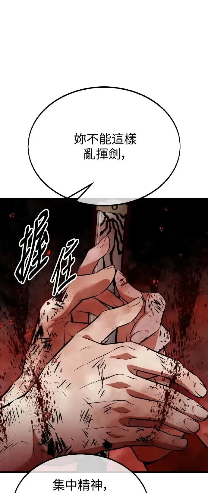 漫画《我杀了学院玩家》第19话第7张图