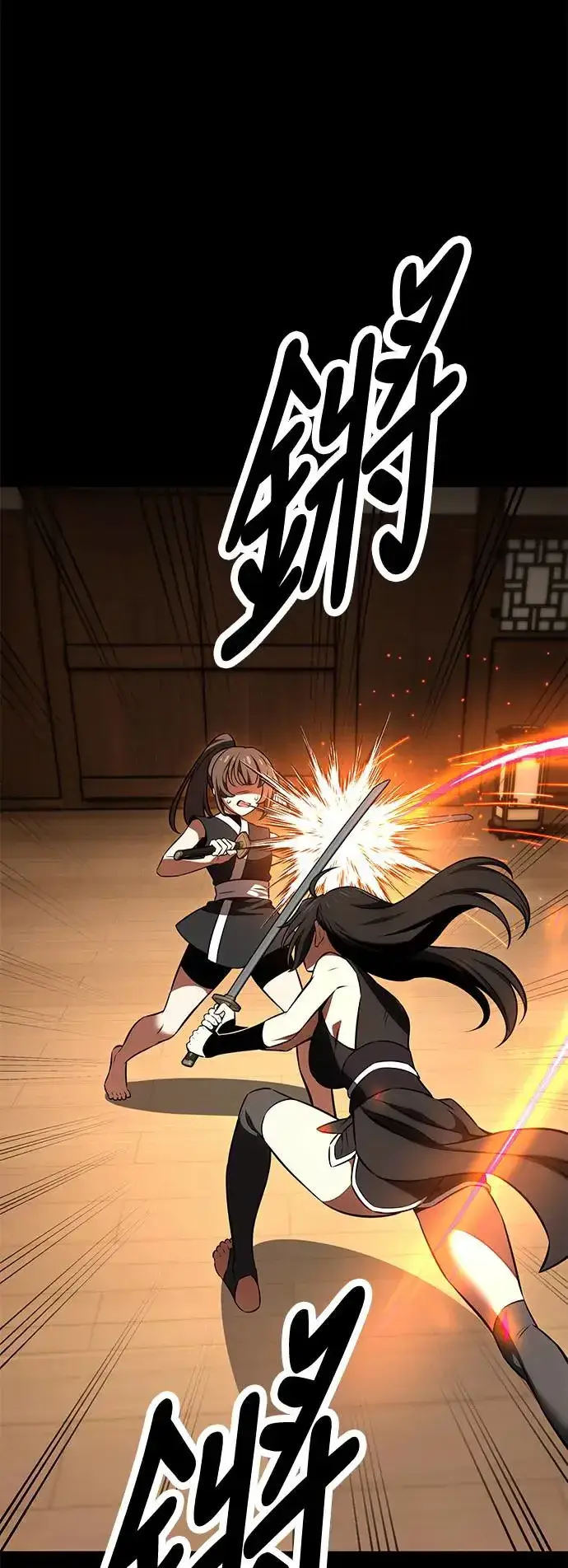 漫画《我杀了学院玩家》第19话第70张图