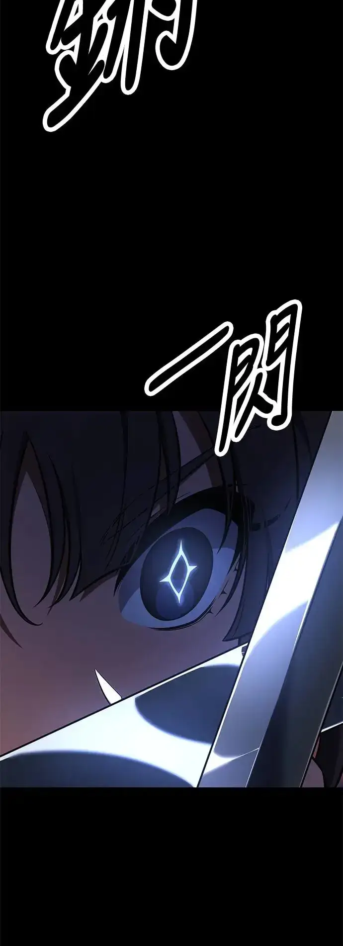 漫画《我杀了学院玩家》第19话第71张图