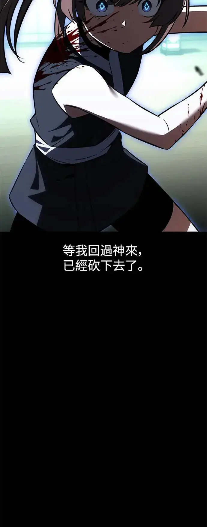漫画《我杀了学院玩家》第19话第78张图