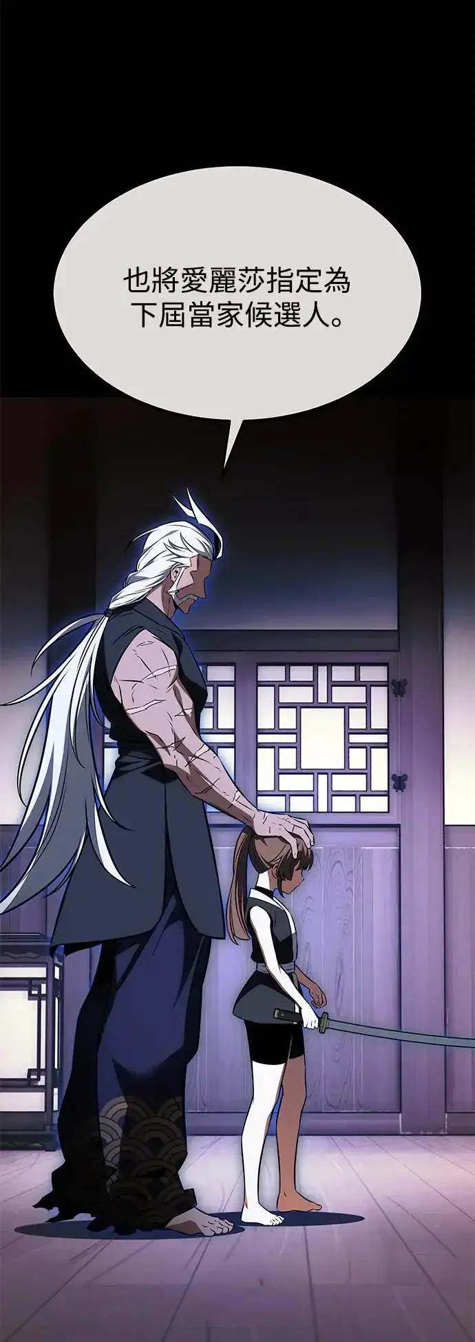 漫画《我杀了学院玩家》第19话第86张图