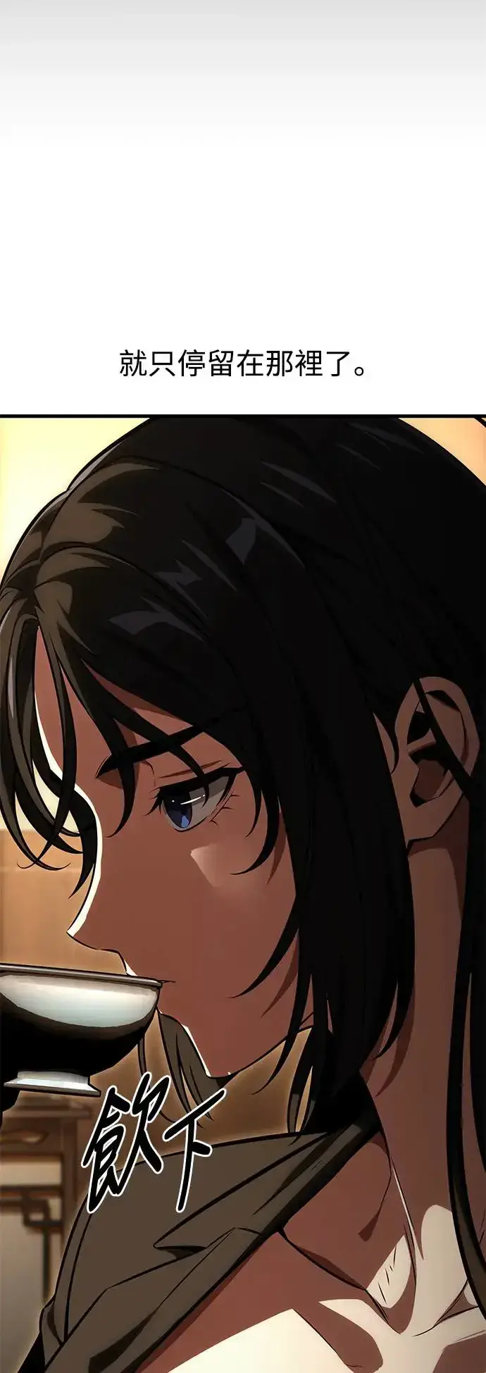 漫画《我杀了学院玩家》第19话第89张图