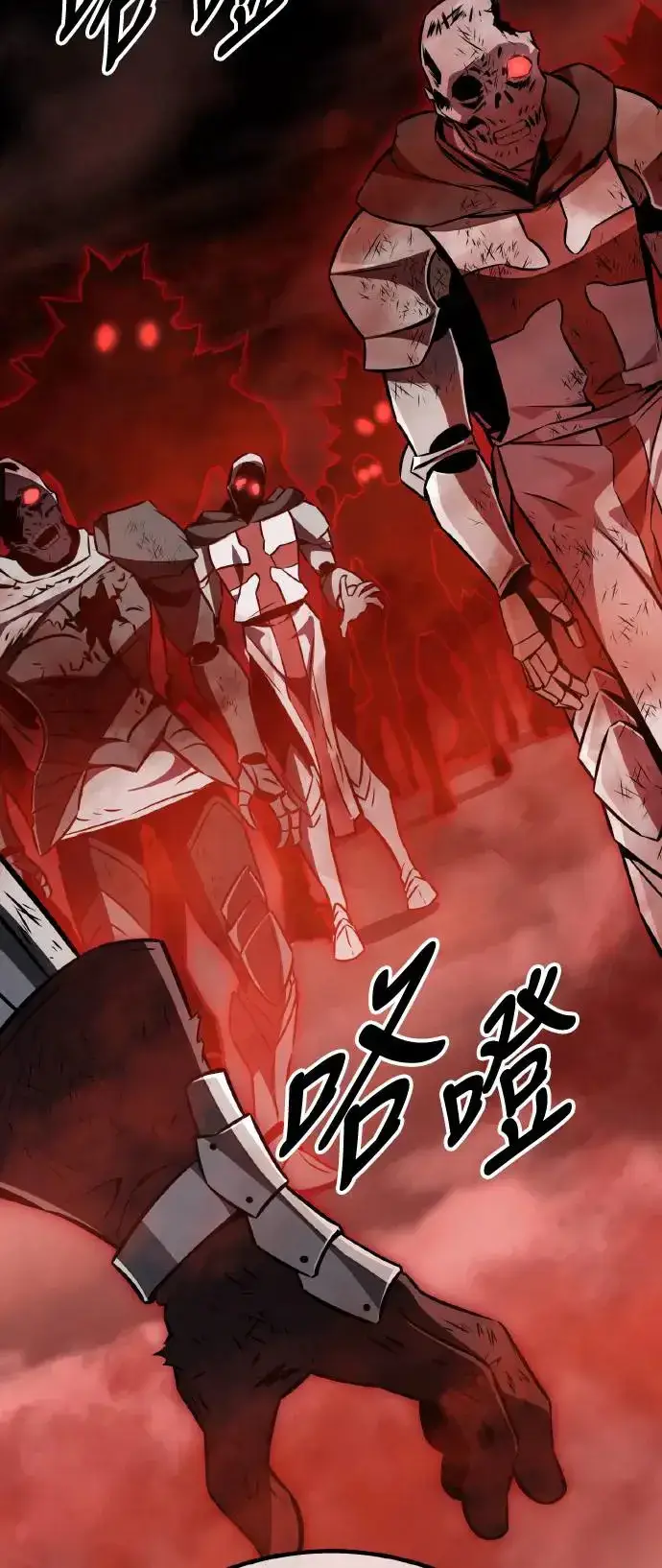 漫画《我杀了学院玩家》第19话第9张图