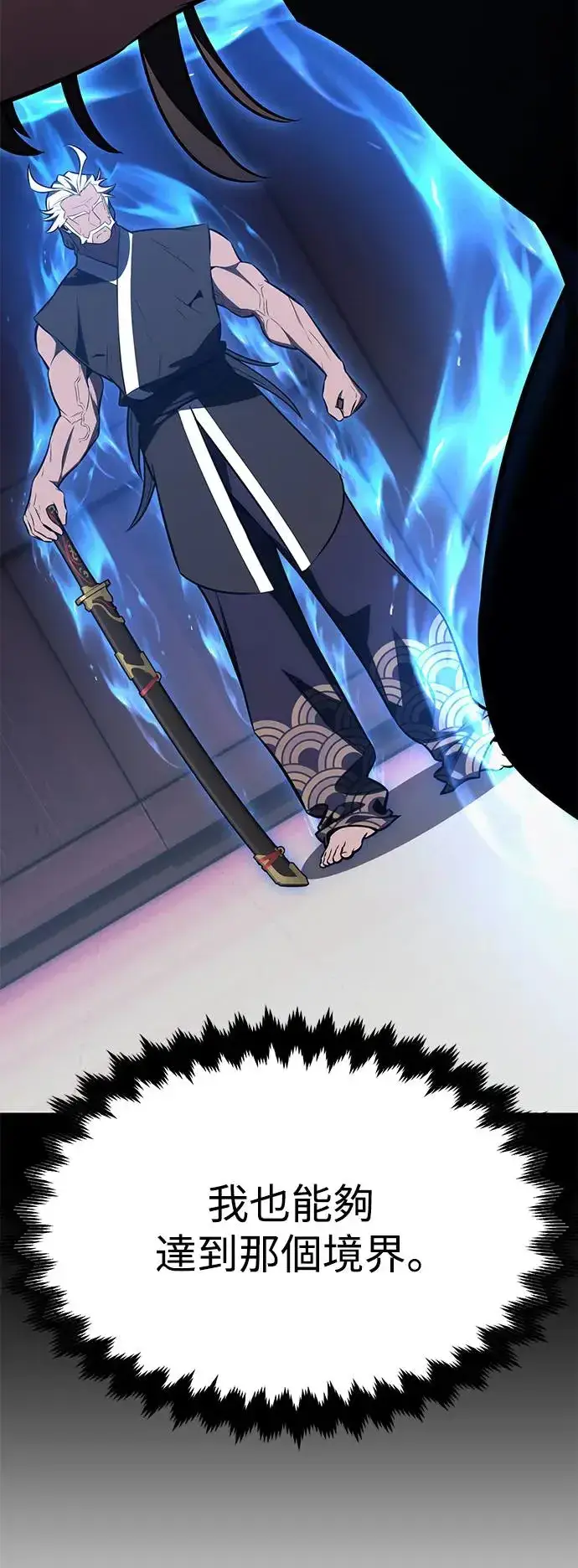 漫画《我杀了学院玩家》第19话第95张图