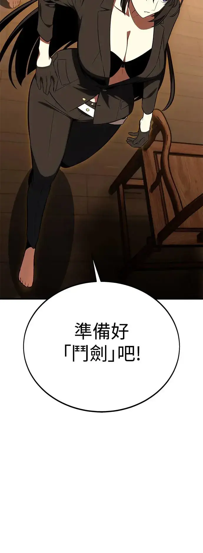 漫画《我杀了学院玩家》第19话第97张图