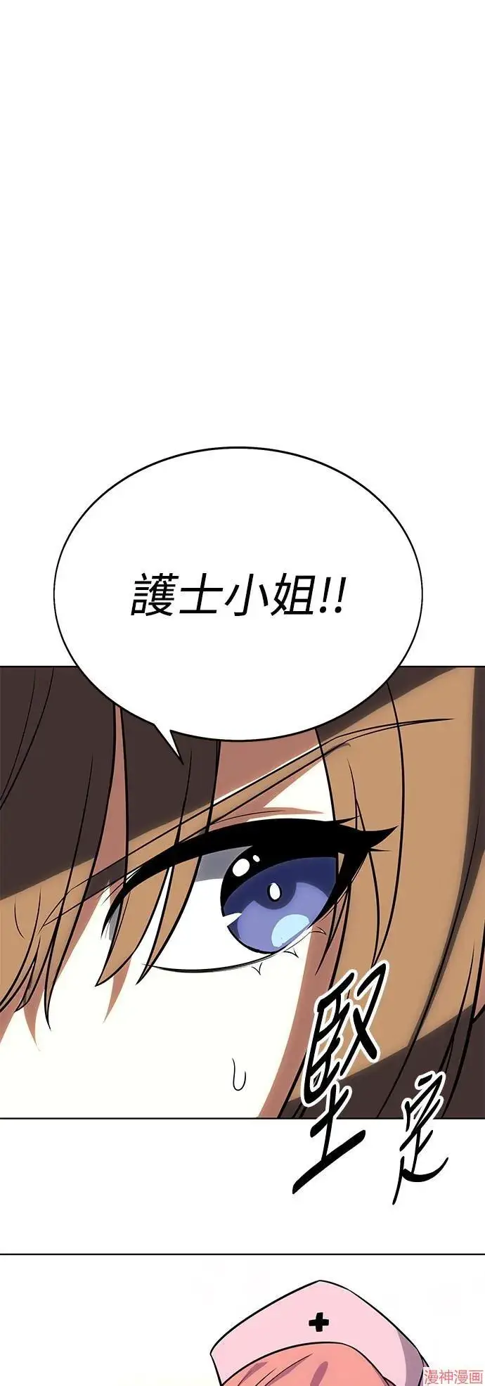漫画《我杀了学院玩家》第4话第10张图