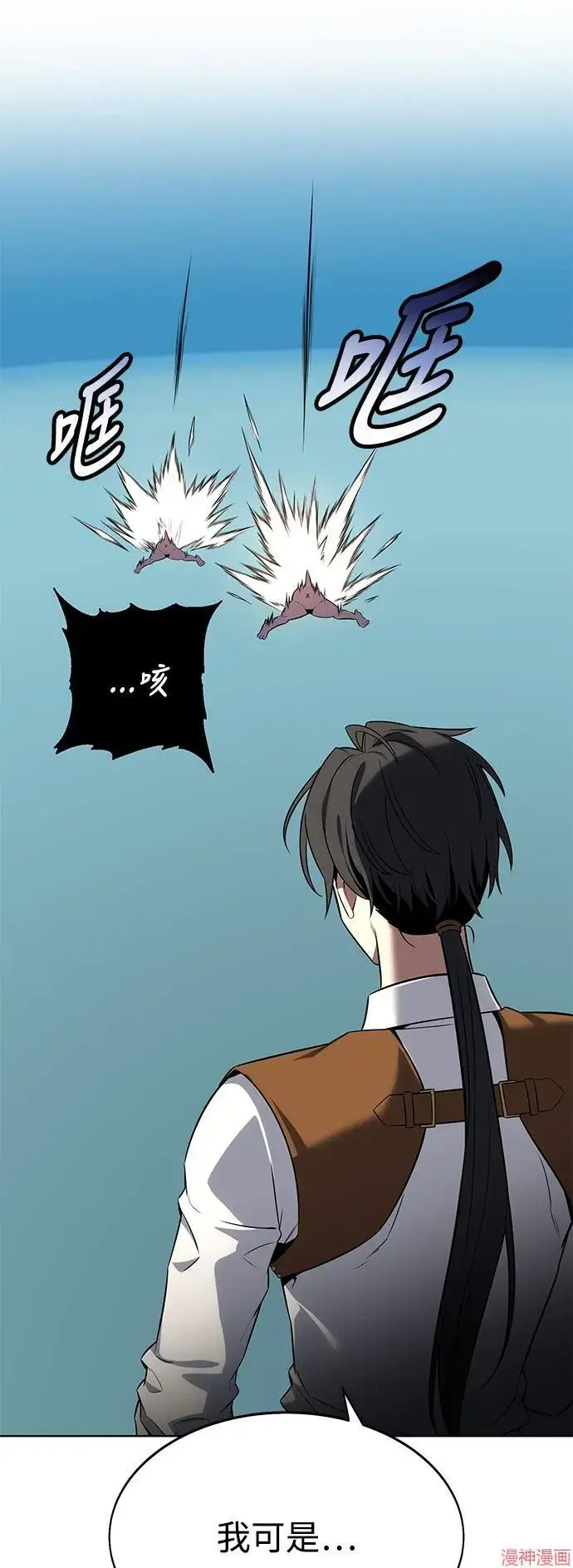 漫画《我杀了学院玩家》第4话第100张图