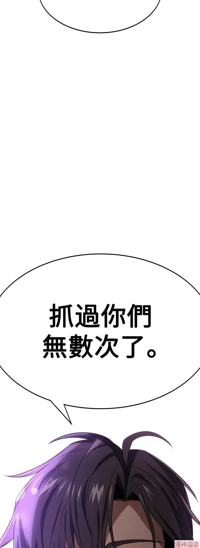 漫画《我杀了学院玩家》第4话第101张图