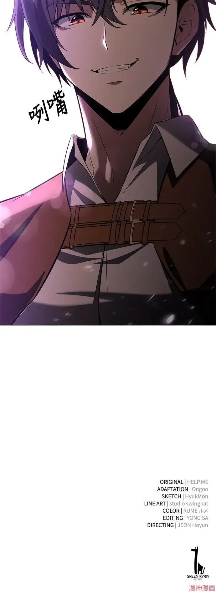 漫画《我杀了学院玩家》第4话第102张图