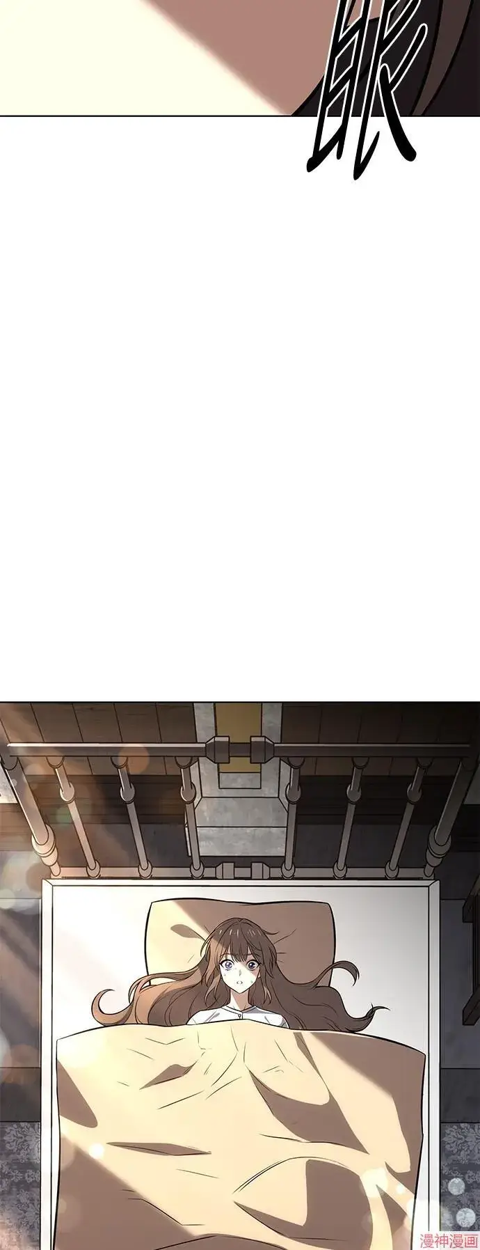 漫画《我杀了学院玩家》第4话第2张图