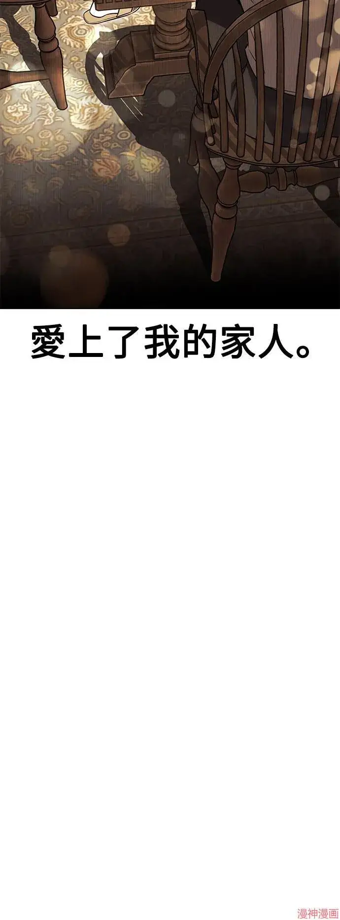 漫画《我杀了学院玩家》第4话第23张图