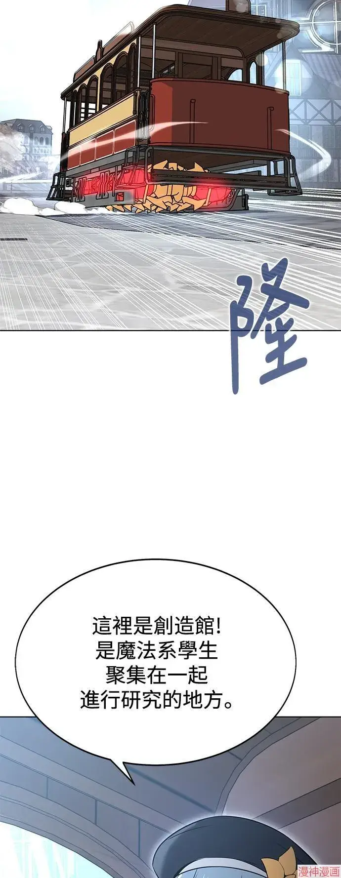 漫画《我杀了学院玩家》第4话第33张图