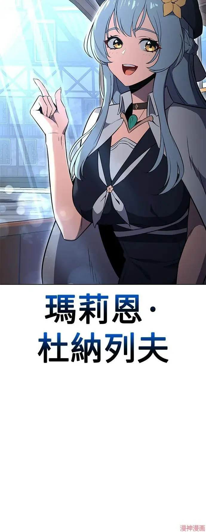 漫画《我杀了学院玩家》第4话第34张图